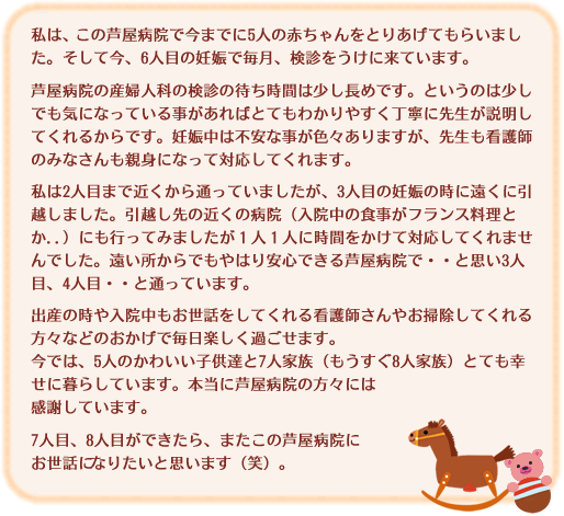 ���́A���̈����a�@�ō��܂ł�5�l�̐Ԃ������Ƃ肠���Ă��炢�܂����B�����č��A6�l�ڂ̔D�P�Ŗ����A���f�������ɗ��Ă��܂��B�����a�@�̎Y�w�l�Ȃ̌��f�̑҂����Ԃ͏������߂ł��B�Ƃ����̂͏����ł��C�ɂȂ��Ă��鎖������΂ƂĂ��킩��₷�����J�ɐ搶���������Ă���邩��ł��B�D�P���͕s���Ȏ����F�X����܂����A�搶���Ō�t�݂̂Ȃ�����e�g�ɂȂ��đΉ����Ă���܂��B����2�l�ڂ܂ŋ߂�����ʂ��Ă��܂������A3�l�ڂ̔D�P�̎��ɉ����Ɉ��z���܂����B���z����̋߂��̕a�@�i���@���̐H�����t�����X�����Ƃ�..�j�ɂ��s���Ă݂܂�����1�l1�l�Ɏ��Ԃ������đΉ����Ă���܂���ł����B����������ł���͂���S�ł��鈰���a�@�ŁE�E�Ǝv��3�l�ځA4�l�ځE�E�ƒʂ��Ă��܂��B�o�Y�̎�����@���������b�����Ă����Ō�t����₨�|�����Ă������X�Ȃǂ̂������Ŗ����y�����߂����܂��B���ł́A5�l�̂��킢���q���B��7�l�Ƒ��i��������8�l�Ƒ��j�ƂĂ��K���ɕ�炵�Ă��܂��B�{���Ɉ����a�@�̕��X�ɂ͊��ӂ��Ă��܂��B7�l�ځA8�l�ڂ��ł�����A�܂����̈����a�@�ɂ����b�ɂȂ肽���Ǝv���܂��i�΁j�B