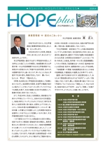 HOPE Plus 最新号