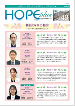 HOPE Plus 最新号