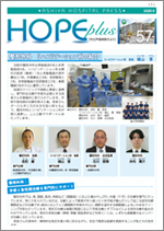 HOPE Plus 最新号